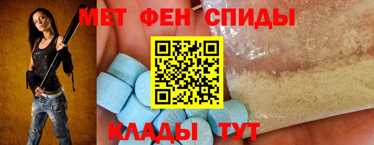 Тамбов  Amphetamine  Вход с VPN  АМФ  Amphetamine VHQ 