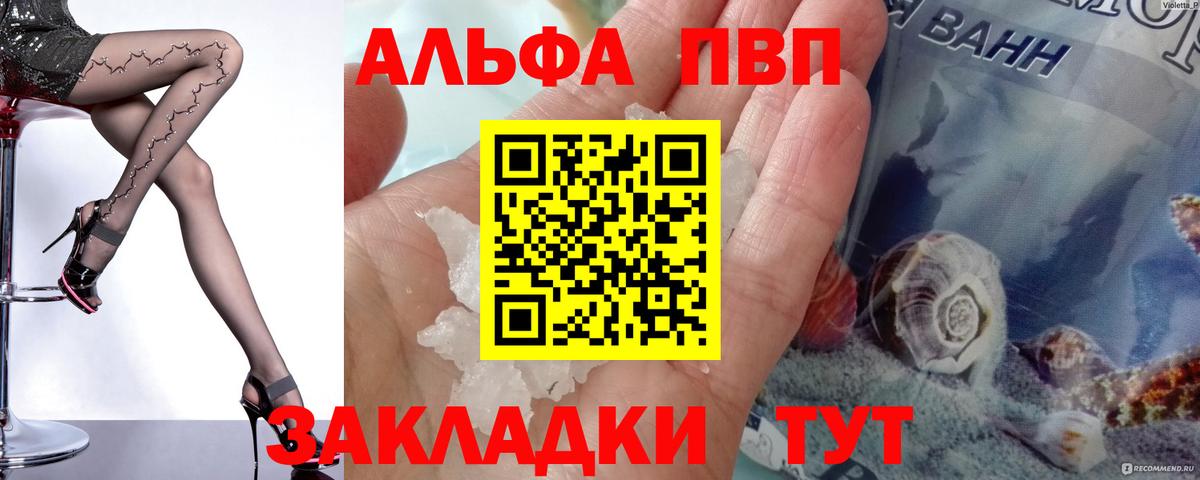 Тамбов  Альфа ПВП  Alpha-PVP СК  Вход с VPN  APVP Соль  Alpha PVP мука 