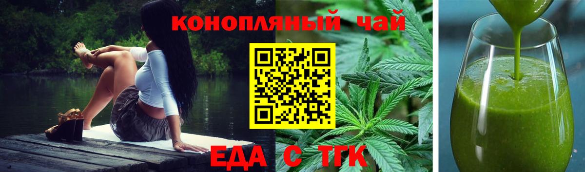 Cannafood конопля Тамбов