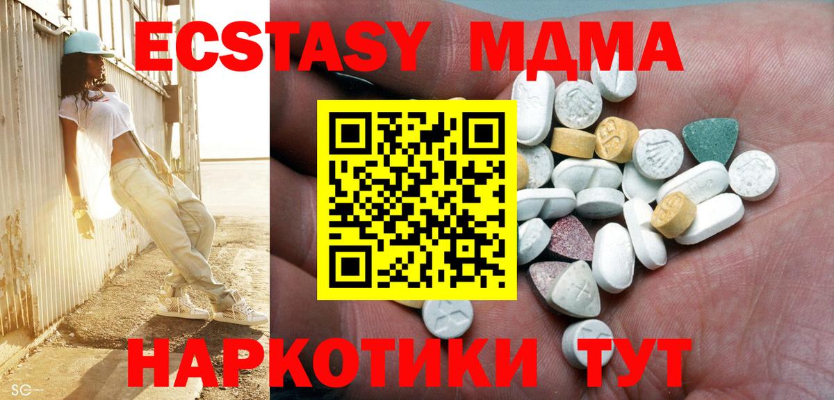 наркошоп  Ecstasy 99%  Вход с VPN  Тамбов 