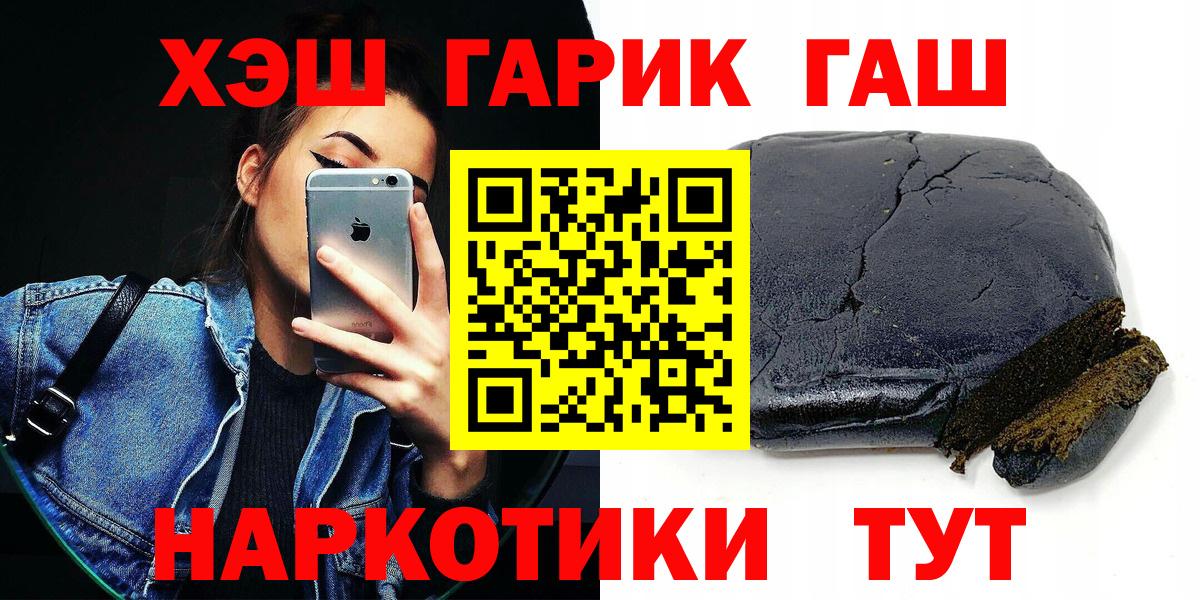 ГАШИШ Изолятор  Вход с VPN  продажа наркотиков  ГАШ  ГАШ гарик  Тамбов 