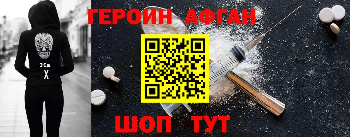 Тамбов  Героин герыч  Вход с VPN 
