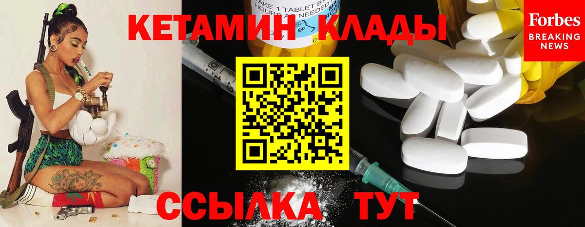 блэк спрут как зайти  Кетамин VHQ  Кетамин ketamine  Вход с VPN  Тамбов 