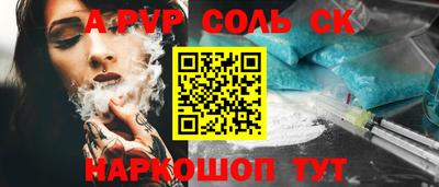 соль курить ск Пенза