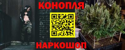 каннабис Партизанск