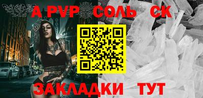 соль курить ск Пенза