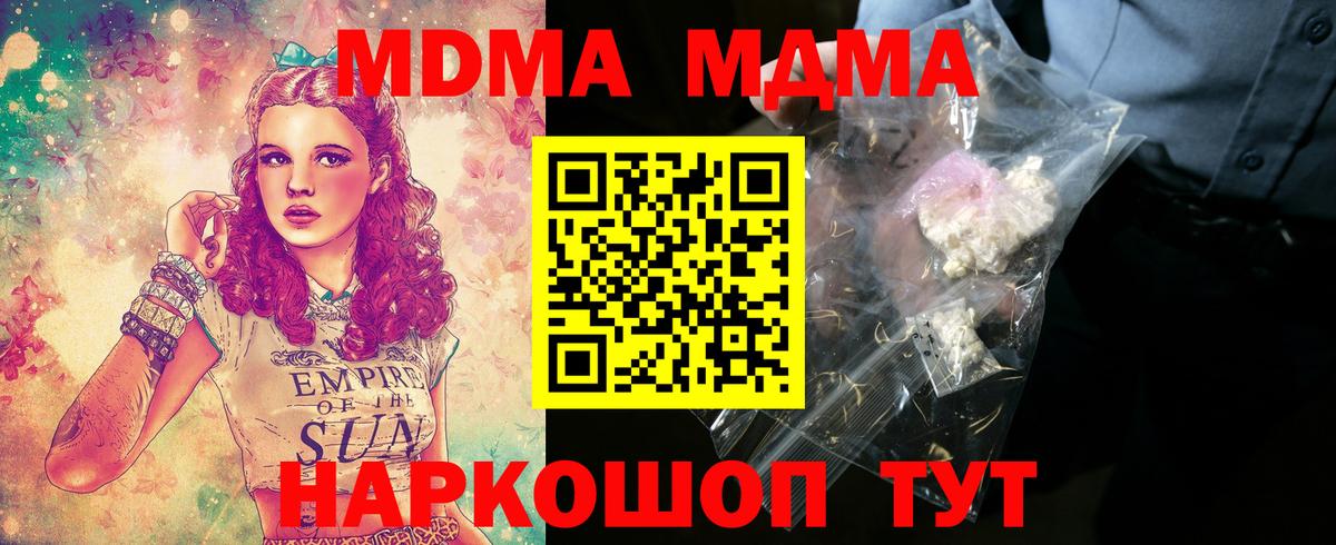 MDMA молли Тамбов