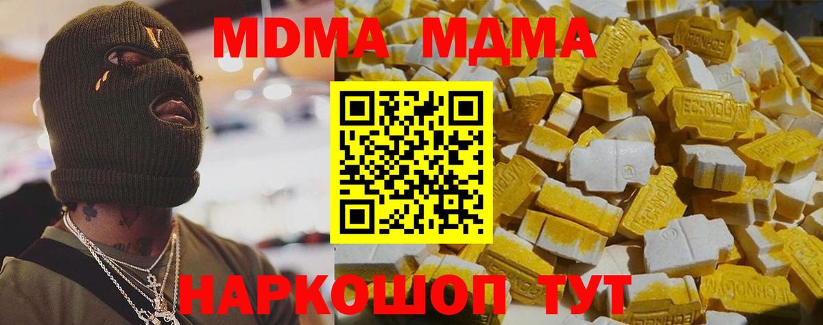 MDMA  MDMA VHQ  Вход с VPN  Тамбов  МДМА кристаллы 