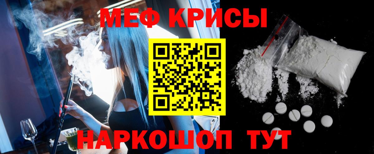 МЯУ-МЯУ mephedrone  Меф VHQ  МЕФ  где можно купить   Вход с VPN  Тамбов  Меф 