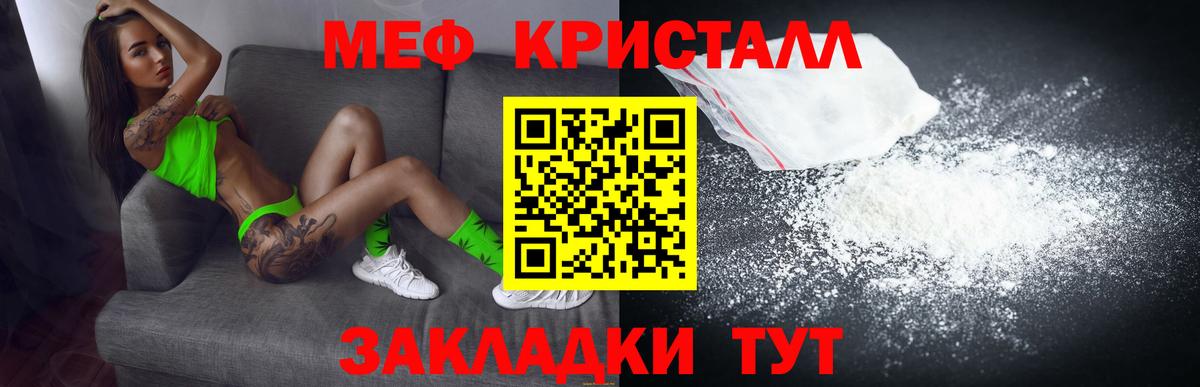 Меф Тамбов