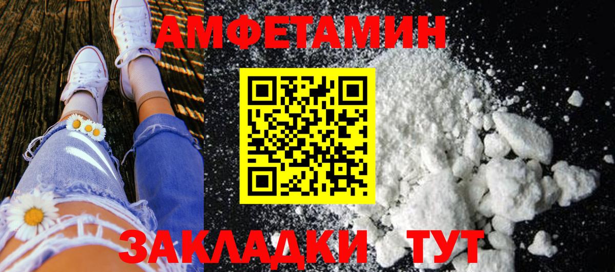 Тамбов  МЕТАМФЕТАМИН мет  Вход с VPN  Метамфетамин  МЕТАМФЕТАМИН мет 