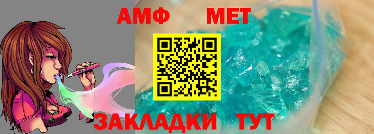 Метамфетамин пудра Тамбов