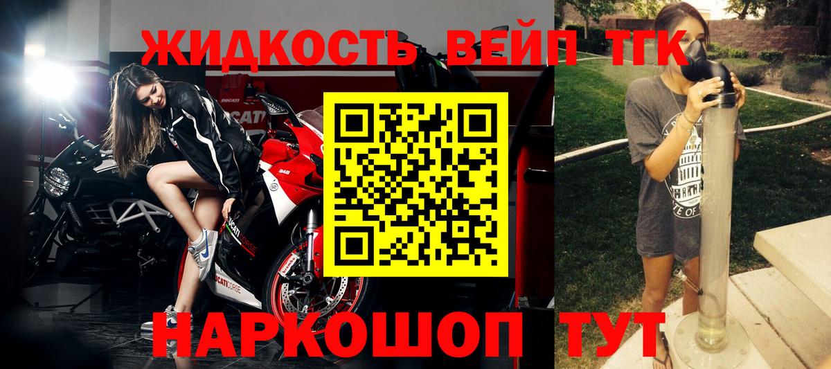 Дистиллят ТГК жижа  Вход с VPN  Тамбов 